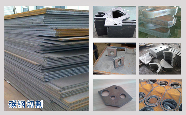 金屬火焰切割機(jī)對(duì)碳鋼切割