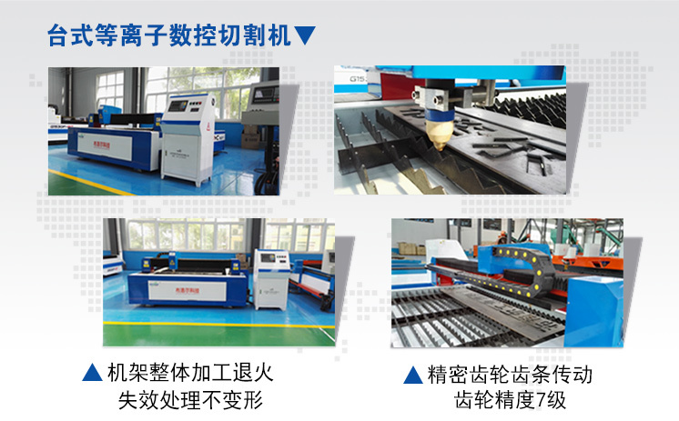 數(shù)控等離子切割機(jī)如何配置等離子電源