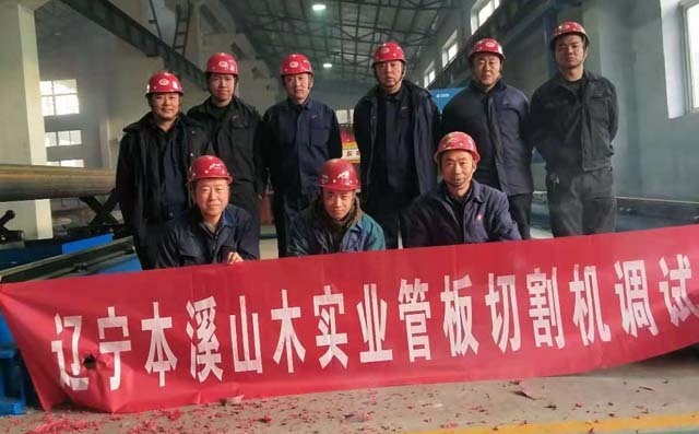 管板切割機(jī)調(diào)試成功