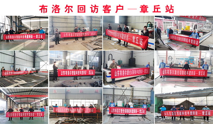 數(shù)控切割機廠家專訪客戶