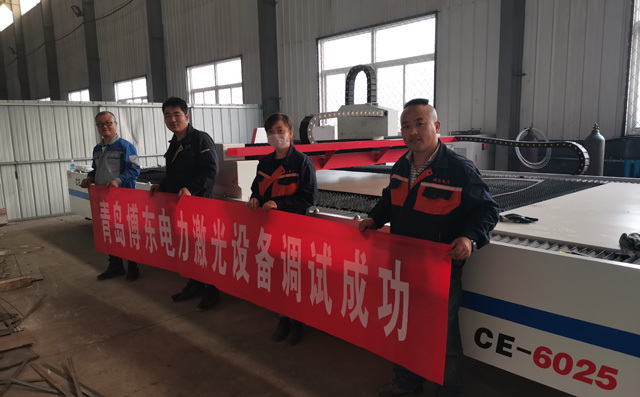 布洛爾激光切割機(jī)產(chǎn)品在青島調(diào)試成功 布洛爾激光切割機(jī)產(chǎn)品在青島調(diào)試成功